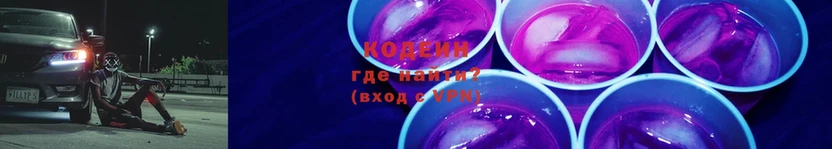 hydra   магазин    Выборг  Кодеиновый сироп Lean Purple Drank 